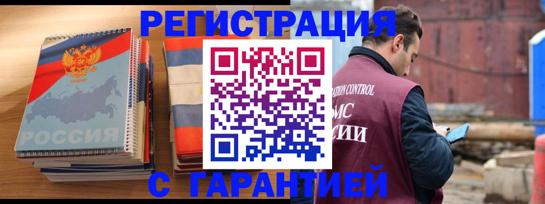 прописка ребенка в Ненецком АО