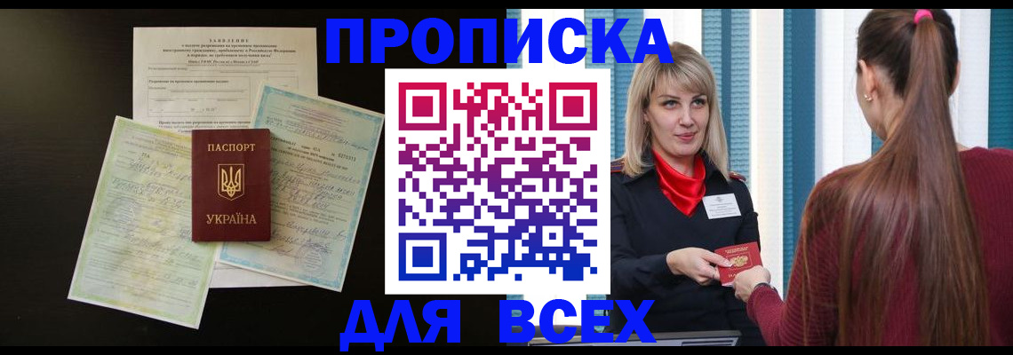 прописка в Ненецком АО