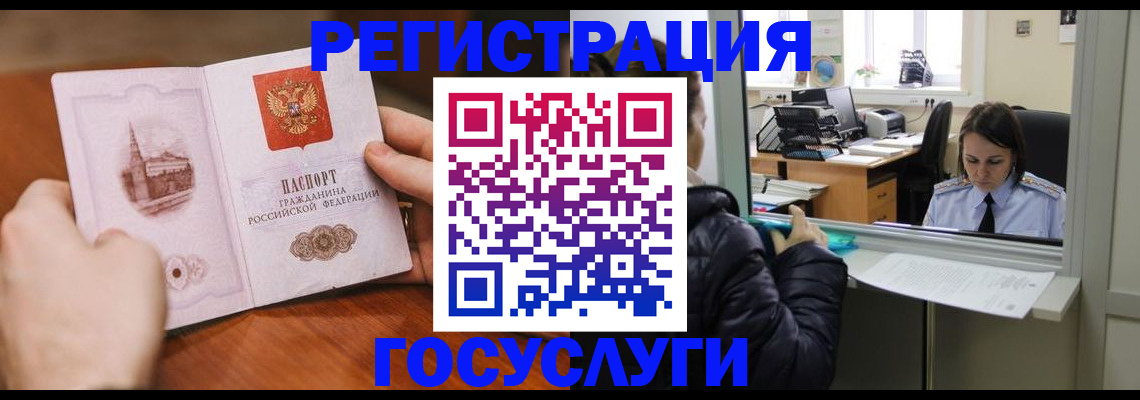 прописка в Ненецком АО