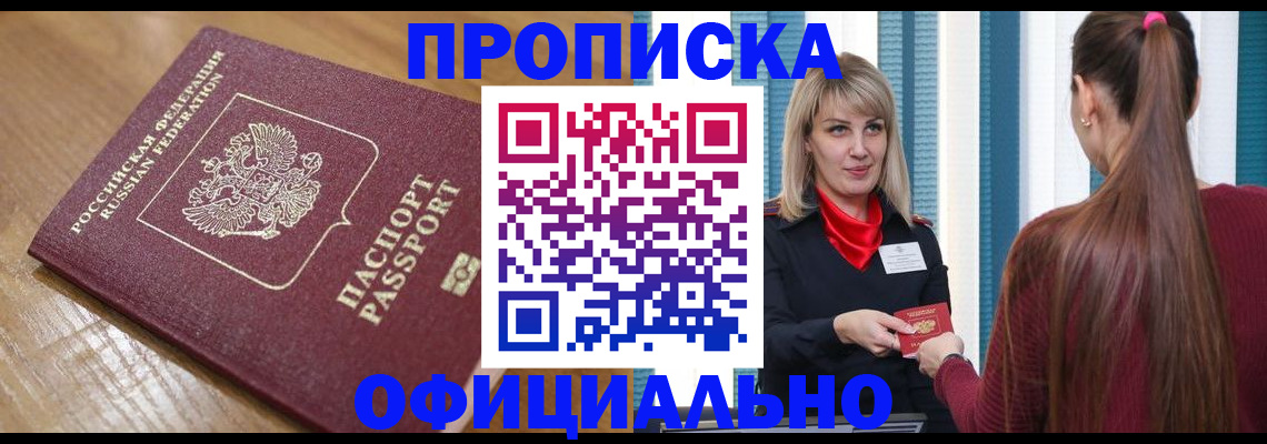 прописка в квартире в Ненецком АО